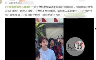男明星爆料骚扰视频,男明星涉嫌骚扰视频引发热议 第1张 男明星爆料骚扰视频,男明星涉嫌骚扰视频引发热议 第1张