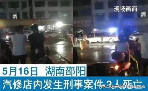 湖南邵阳爆料视频,揭秘当地神秘事件 第1张 湖南邵阳爆料视频,揭秘当地神秘事件 第1张