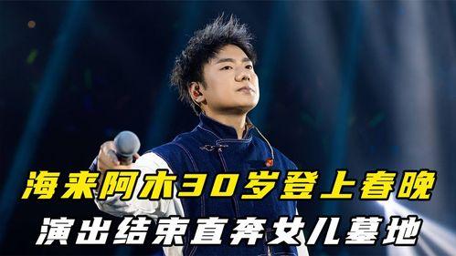 海来阿木最新爆料,揭秘娱乐圈不为人知的幕后故事 第3张 海来阿木最新爆料,揭秘娱乐圈不为人知的幕后故事 第3张